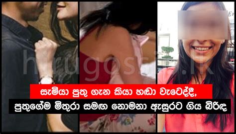 “මම මෙයාට කැමතියි” සැමියා පුතු ගැන කියා හඬා වැටෙද්දී පුතුගේම