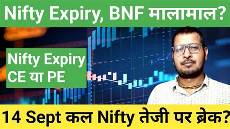 Nifty Prediction For Tomorrow And Banknifty Analysis For 14th Sept 2023