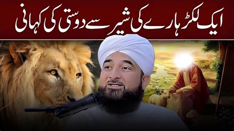 Aik Lakkard Haar Aur Shair Ka Waqia Bayan By Saqib Raza Mustafai