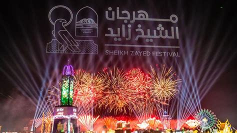 Abu Dhabi U A E Sheikh Zayed Festival Breaks Guinness World Records