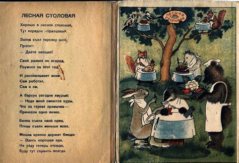 Агния Барто "За работой" 1943 год.: kid_book_museum — LiveJournal