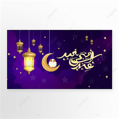 Eid Al Adha Creative Purple Background Promotional Banner Template