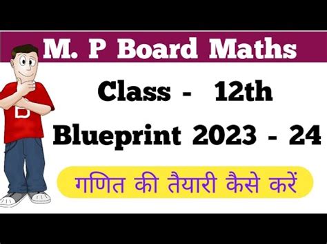 Class Th Maths Blueprint Class Th Mp Board Blueprint Mp Board