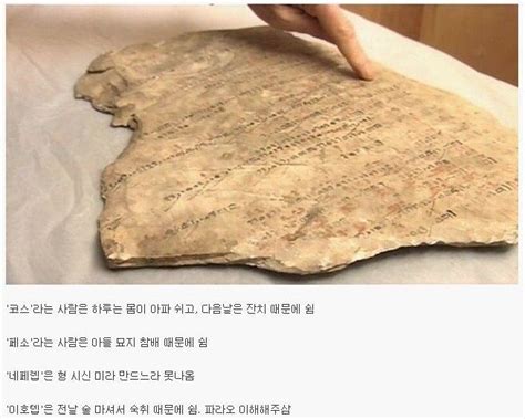 처음보고 충격먹었던 고대 이집트 피라미드의 진실 개9