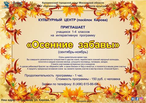 Приглашение на осенний бал - фото и картинки abrakadabra.fun