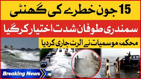 Heavy Rain Prediction Sea Strom Alert In Karachi Latest Weather