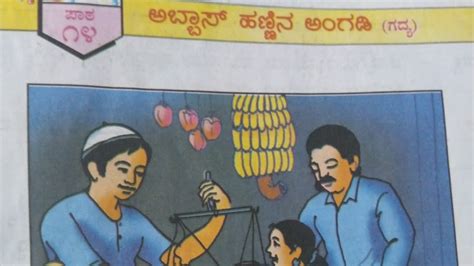 St Std Cbse Savi Kannada Text Book