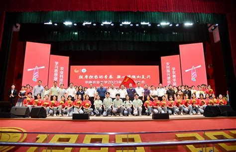 挺膺担当砺青春，凝心铸魂向复兴：学校举行2023年五四表彰大会