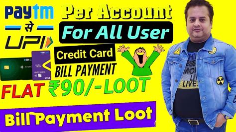 Credit Card Bill Payment Offer Flat Cashback Per Account Paytm