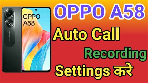 OPPO A58 Auto Call Recording Kaise Kare How To Auto Call Recording