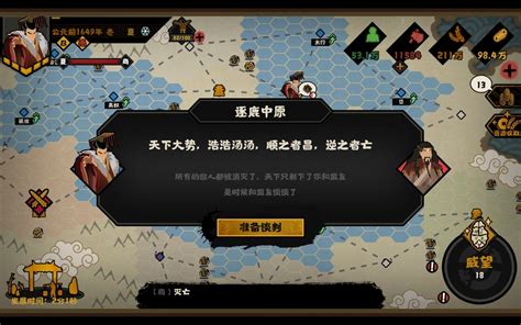 无悔华夏成汤伐桀速刷 15分钟保姆级攻略特玩网