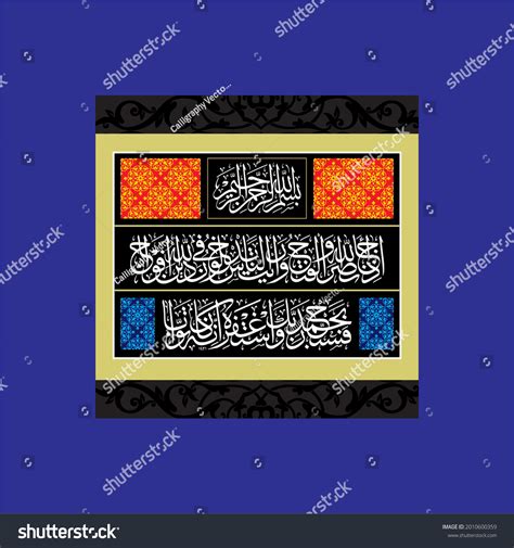 Arabic Calligraphy Iza Jaa Nasrullahi Surah Stock Vector Royalty Free