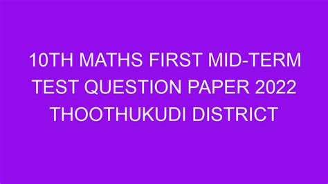 10th Maths First Mid Term Test Question Paper 2022 Thoothukudi District