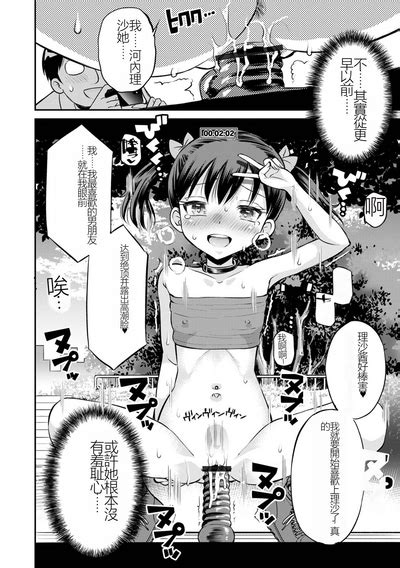 Netorare Sankaku Kankei Ch 被寝取的三角関係 nhentai hentai doujinshi and manga