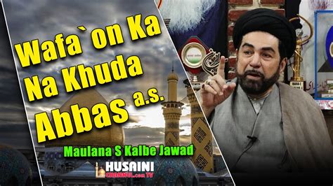 4 Shaban Wafaon Ka Na Khuda Abbas Hai Maulana S Kalbe Jawad Naqvi