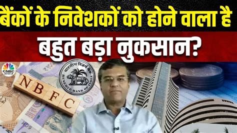 Dipan Mehtas Bold Stock Picks Rbi के इस कदम के बाद क्या Banking