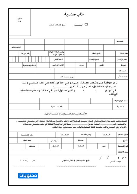 نقاط تجنيس زوجة المواطن السعودي موقع محتويات