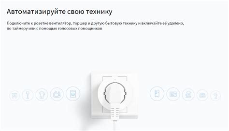 Умная розетка Aqara Smart Plug SP-EUC01 – SmartSpace