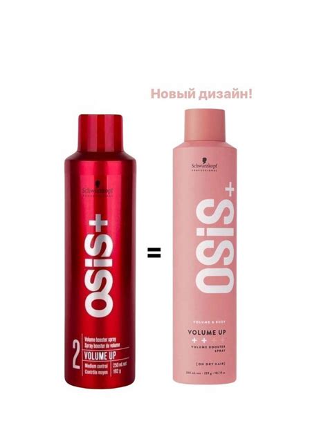 Osis+ Volume Up - Спрей для объема 300 мл - купить с доставкой по ...