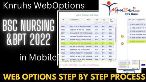 Knruhs Bsc Nursing Bpt Web Options Step By Step Process In