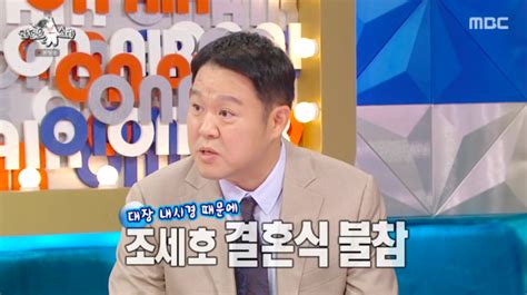 김구라 조세호 결혼식 불참 언급 “온갖 억측이대장내시경 때문 못가” ‘라스 Oh쎈 리뷰