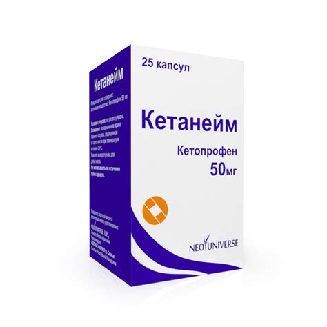 Кетанейм капсулы — Neo Universe