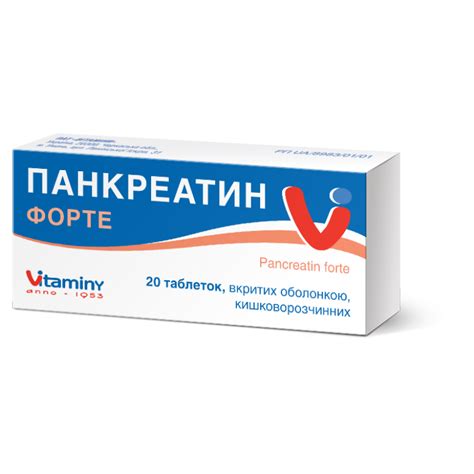 ПАНКРЕАТИН ФОРТЕ табл.п/о кишечнор.N20