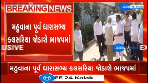 Breaking Cong Ex Mla Kanu Kalsariya Meets Gujarat Bjp Chief Cr Paatil