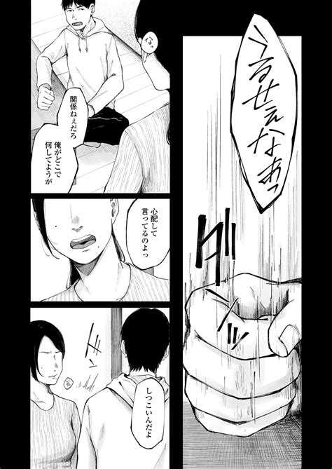 COMIC LOE VOL Noir Page Nhentai Hentai Doujinshi And Manga