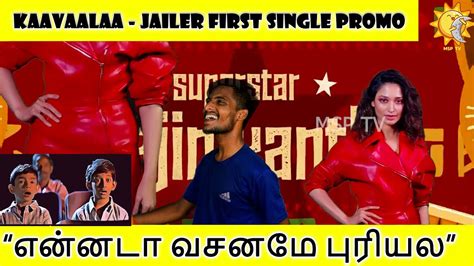 Kaavaalaa Jailer First Single PROMO Reaction Superstar Rajinikanth