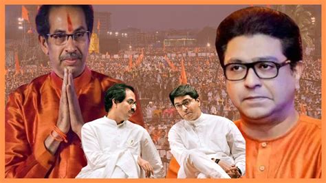 Raj Thackeray राज ठाकरे यांच्या घरी नेते का येतात दोन्ही बंधू