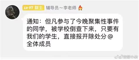 【一線採訪】武漢外經貿學院爆學生維權抗議 封校 內部通知 鎮壓 大紀元