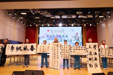 “书法艺术普及进校园”走进通川区一小 四川文理学院中华传统文化学院