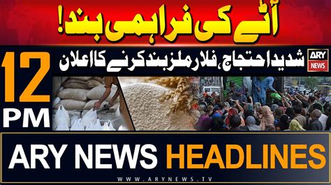 ARY News 12 PM Headlines 7th July 2024 Millers To Suspend Flour