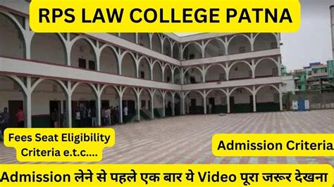 RPS LAW COLLEGE PATNA PATNA LAW COLLEGE PATLIPUTRA UNIVERSITY