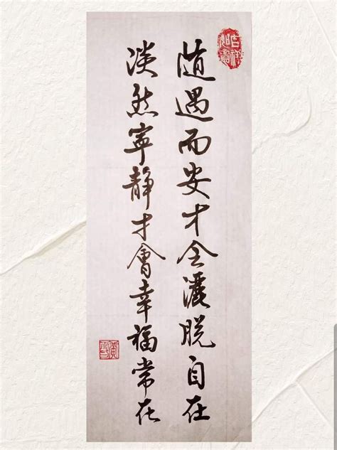 Pin By The Culinary Pair On Art Chinese Digital Art Art Calligraphy