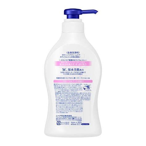 Lohaco Nivea（ニベア） クリームケア ボディウォッシュ W保水美肌 フローラルブーケ ポンプ 470ml 花王【液体タイプ】