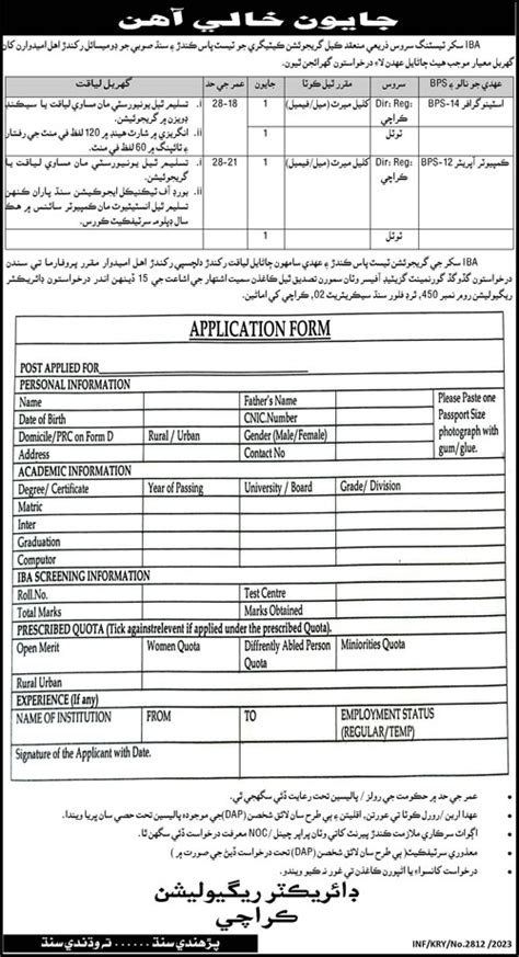 Public Sector Organization Jobs 2023 2024 Job Advertisement Pakistan