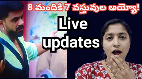 Bigg Boss Telugu Live Updates Srujana Infotains Bigg Boss Telugu