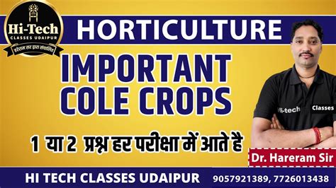 Cole Crops कॉल क्रॉप Ag Supervisor Horticulture Hareram Sir Youtube