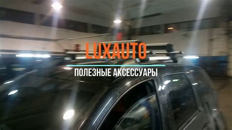 Багажник на крышу и лыжное крепление на Renault Duster (Рено Дастер ...