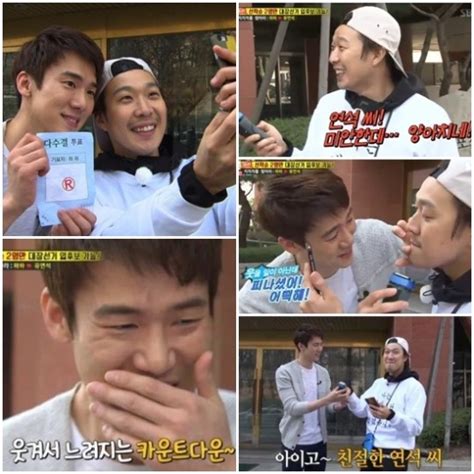 Yoo Yeon Seok Shares Behind-the-Scenes Story on “Running Man ...