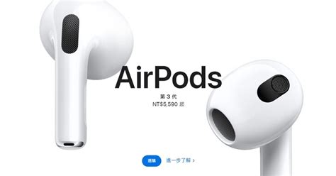 蘋果推出不支援magsafe充電盒的第三代airpods，價格只便宜400元 T客邦