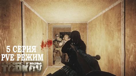 Pve Escape From Tarkov