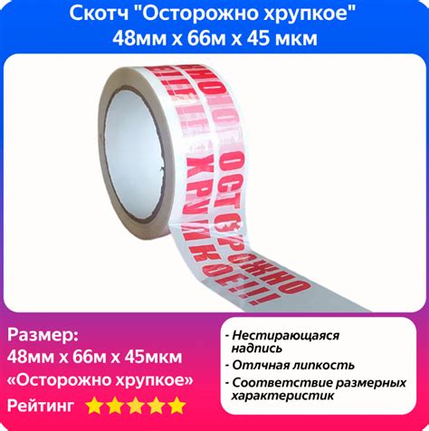 Купить скотч с надписью документы — купить по низкой цене на Яндекс Маркете