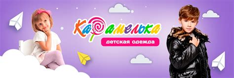 Карамелька | Детская одежда | СТОК | Дорогие мамы! 2025 | ВКонтакте