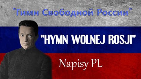 Hymn Wolnej Rosji 1917 Napisy PL YouTube