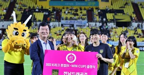 전남드래곤즈 여성풋살팀 ‘스카이 2023 K리그 여자축구 퀸컵 출사표