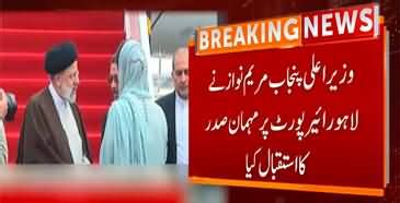 CM Punjab Maryam Nawaz Welcomes Iranian President In Lahore