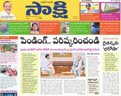 Today Sakshi News Paper PDF - సాక్షి పేపర్ - E Paper Sakshi